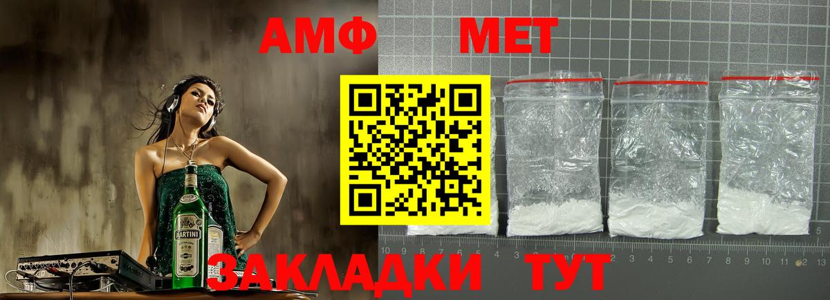Амфетамин Розовый Кимовск