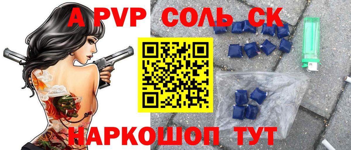 APVP СК КРИС  Альфа ПВП VHQ  цены наркотик  Вход с VPN  Кимовск  APVP Crystall 