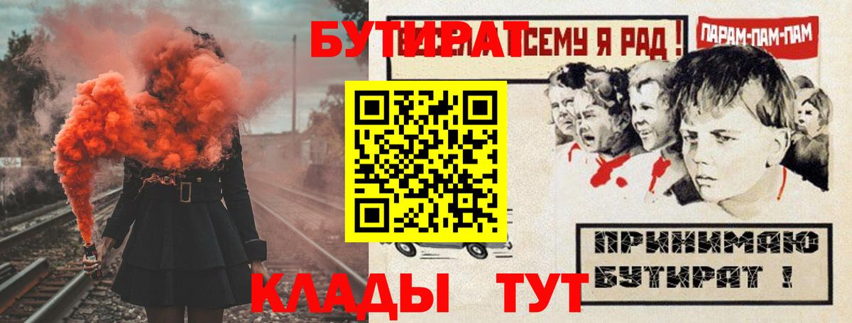 Бутират вода Кимовск