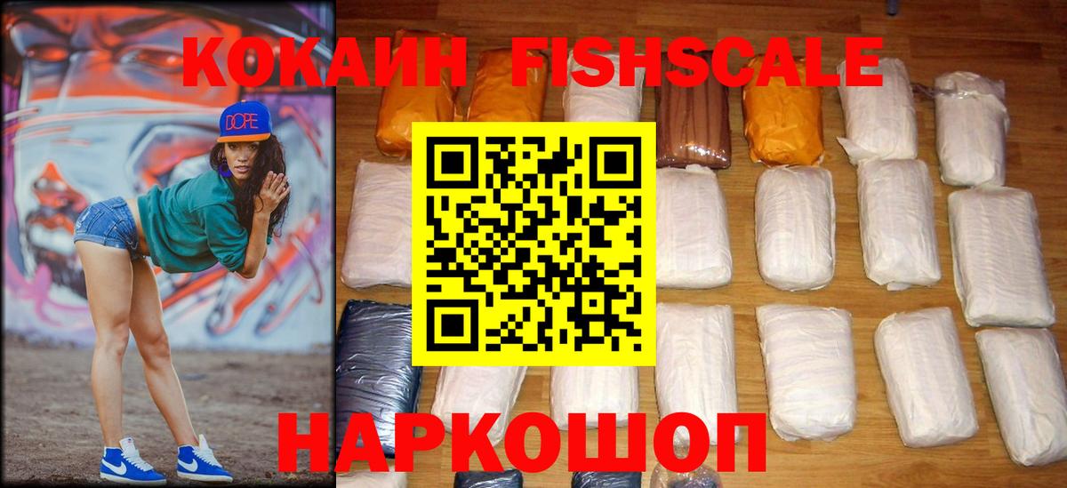 COCAIN 99% Кимовск