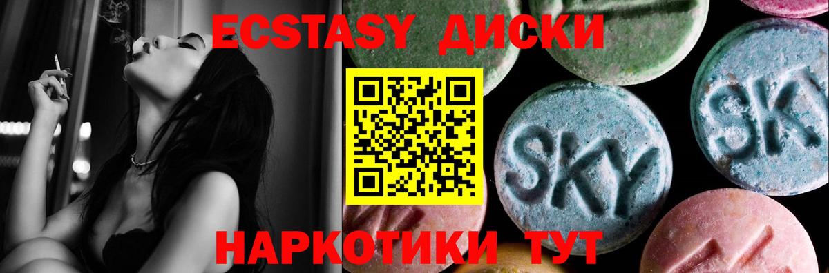 Экстази 300 mg Кимовск