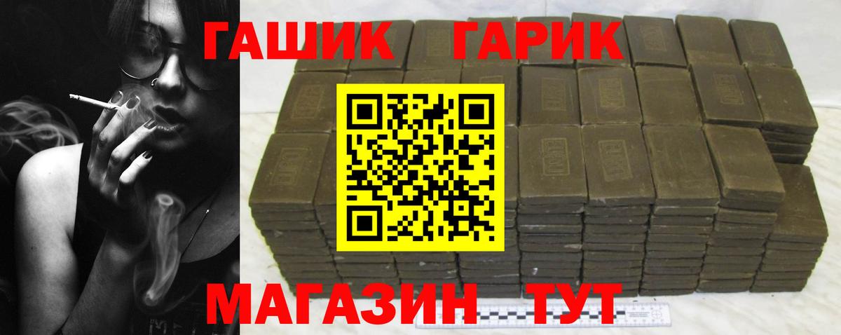 Кимовск  ГАШИШ убойный  ГАШИШ  Вход с VPN  ГАШИШ убойный 