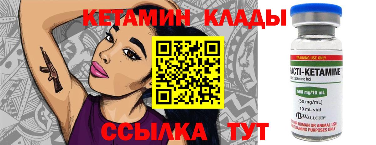 Кетамин VHQ Кимовск