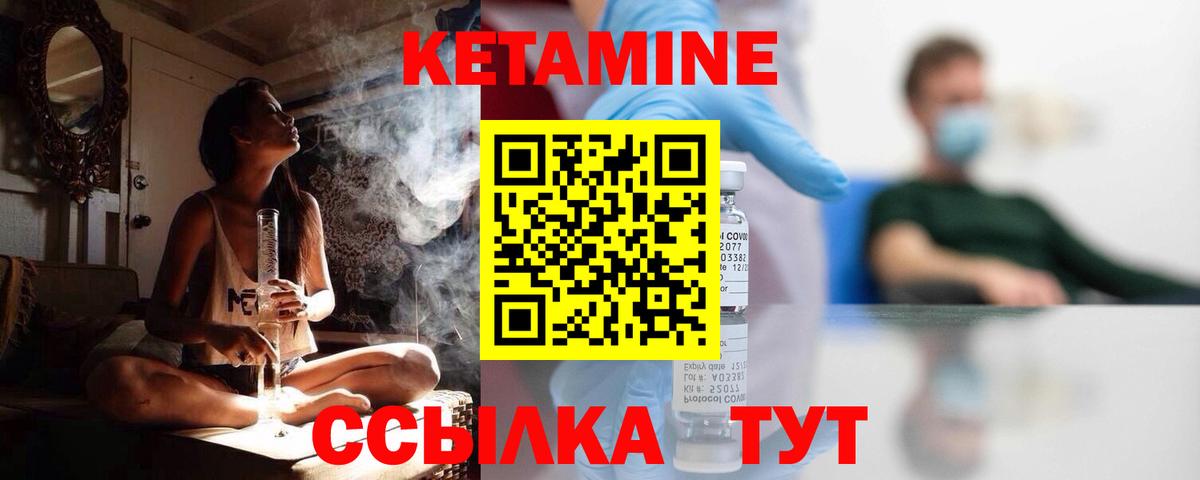 Кимовск  Кетамин VHQ  Вход с VPN 