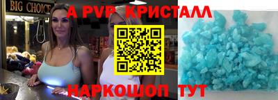 ALPHA-PVP Коммунар