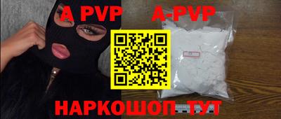 ALPHA-PVP Коммунар