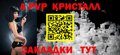 apvp Комсомольск-на-Амуре