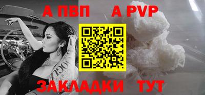 ALPHA-PVP Коммунар