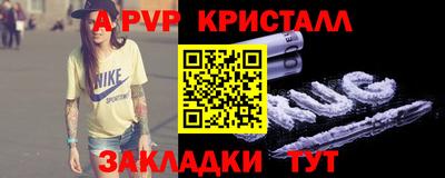 ALPHA-PVP Коммунар