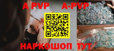apvp Комсомольск-на-Амуре