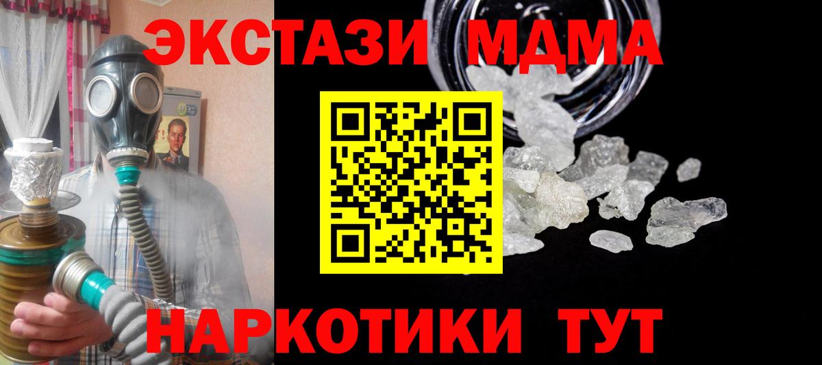 MDMA молли  Вход с VPN  МДМА  Кимовск  МДМА crystal 
