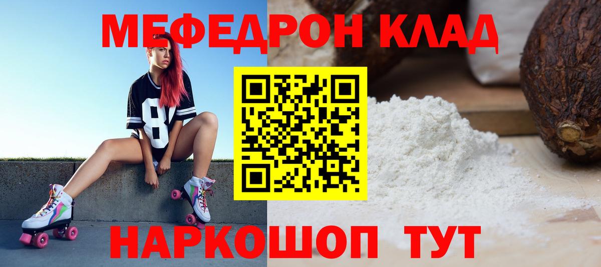 МЕФ  Мефедрон mephedrone  Меф  Вход с VPN  Кимовск  МЯУ-МЯУ 4 MMC 