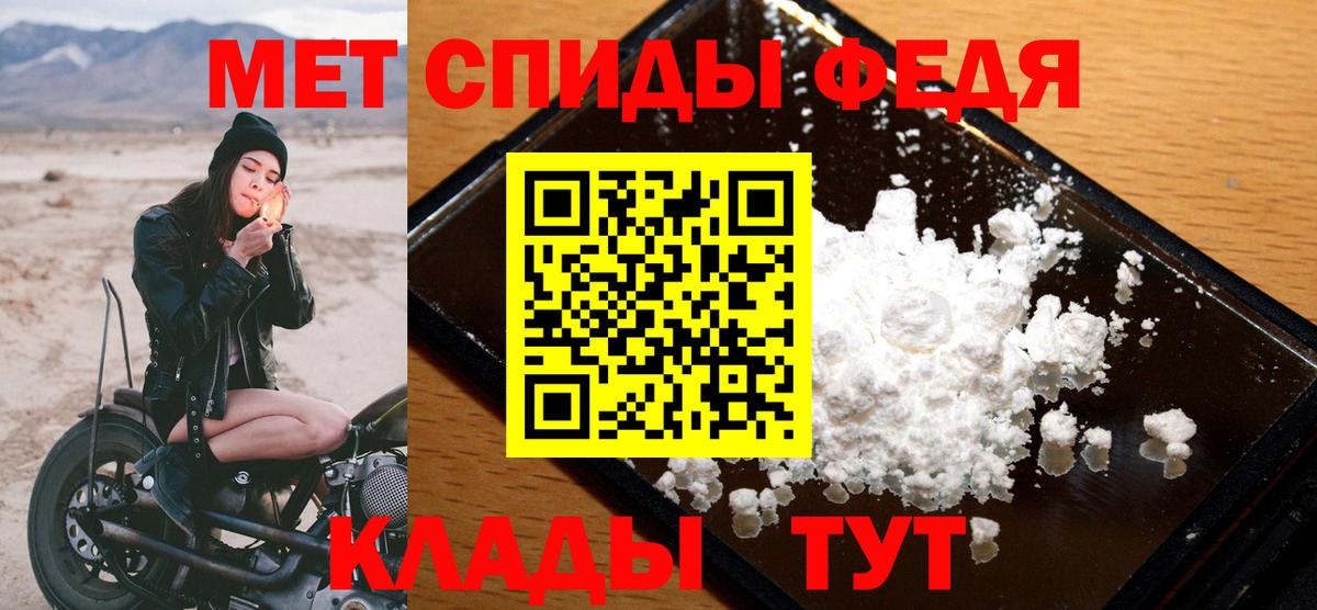 Кимовск  Первитин Methamphetamine  Вход с VPN 