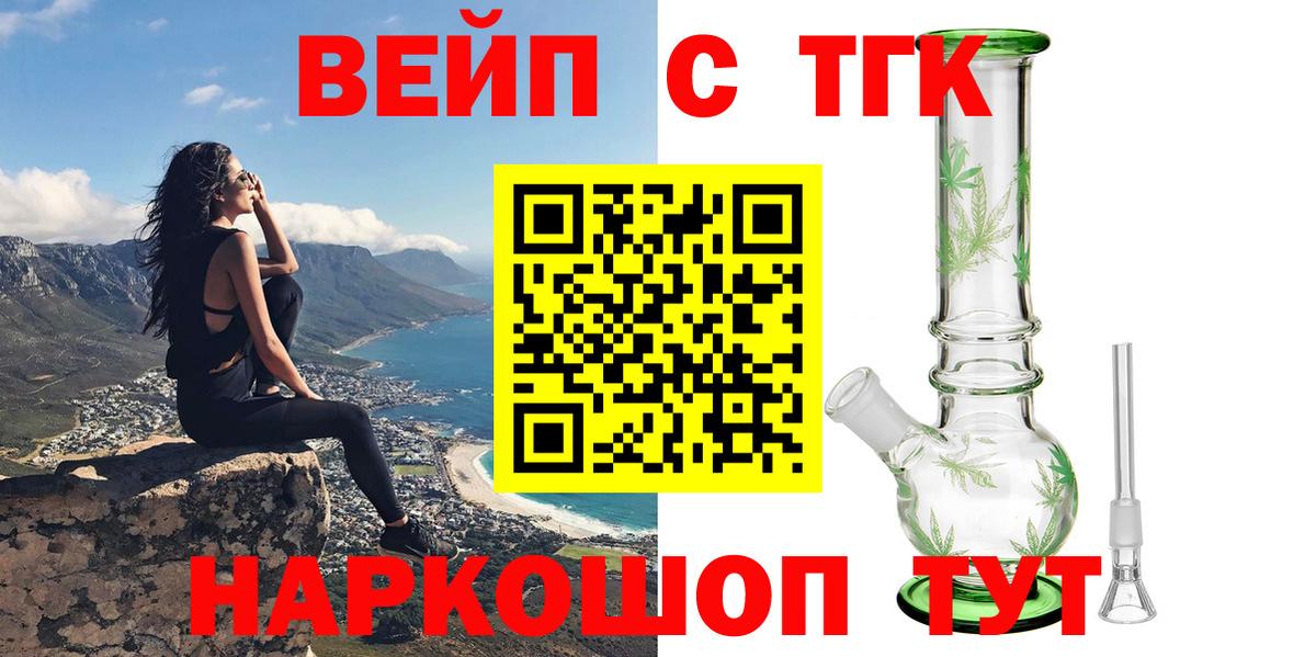 Дистиллят ТГК THC oil  ТГК THC oil  Вход с VPN  Кимовск 