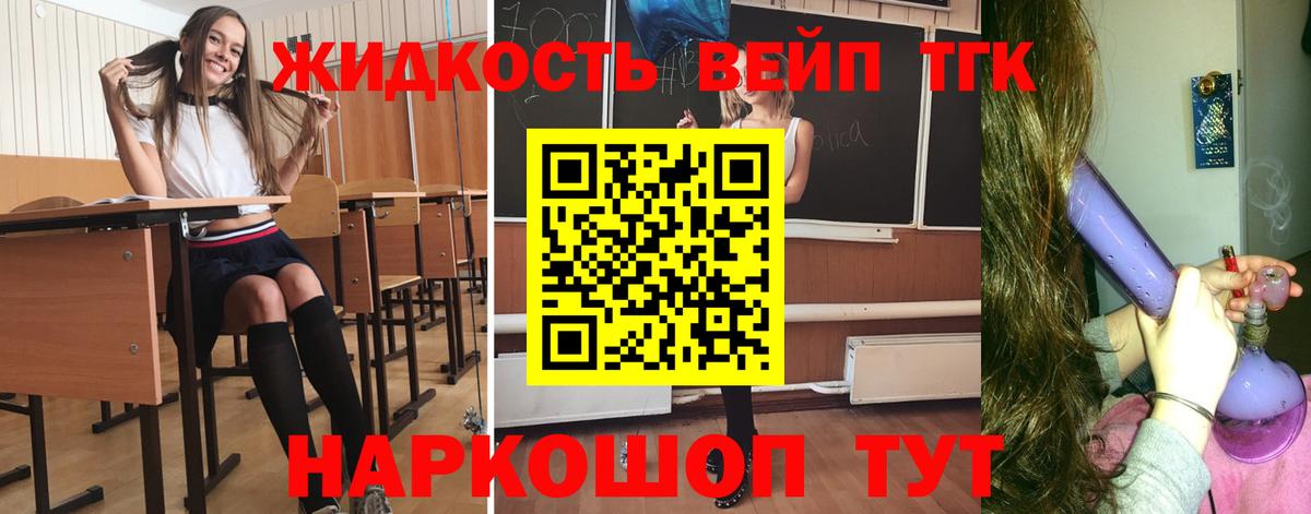 Дистиллят ТГК жижа Кимовск